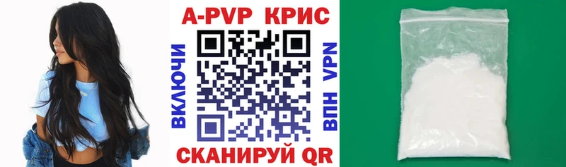 A-PVP крисы CK  сколько стоит  Юрьевец 