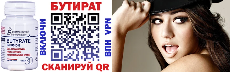 Бутират буратино Юрьевец