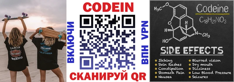 Кодеин напиток Lean (лин) KRAKEN сайт Юрьевец где купить наркоту